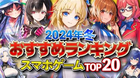 エロスマホゲーム|【2024年最新】エロアプリおすすめランキング。